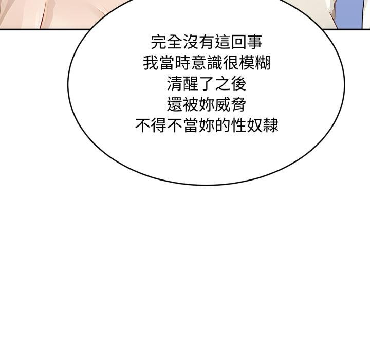 拒绝当花瓶第19話