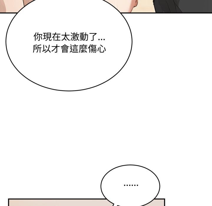 拒绝当花瓶第19話