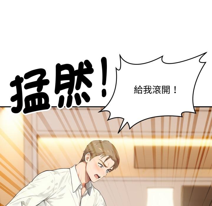 拒绝当花瓶第19話