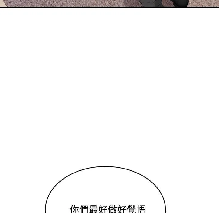 拒絕當花瓶第19話