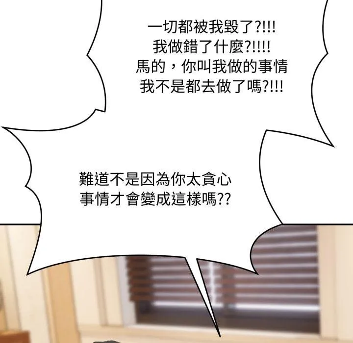 拒絕當花瓶第19話
