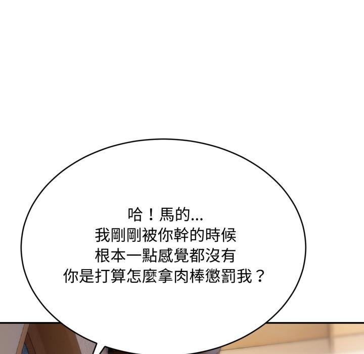 拒绝当花瓶第19話