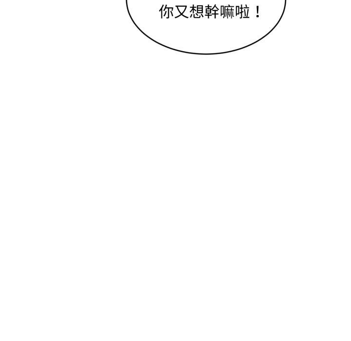 拒绝当花瓶第19話