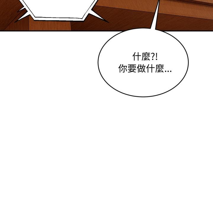 拒绝当花瓶第19話