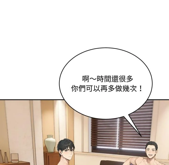 拒絕當花瓶第19話