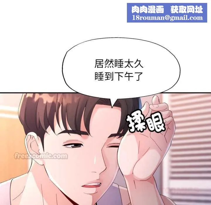 特別課程第7話