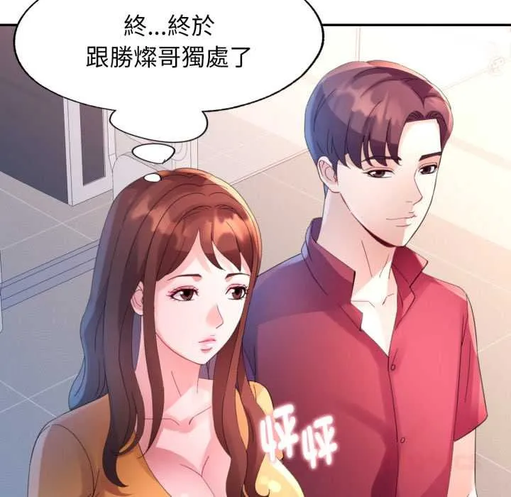 特別課程第7話