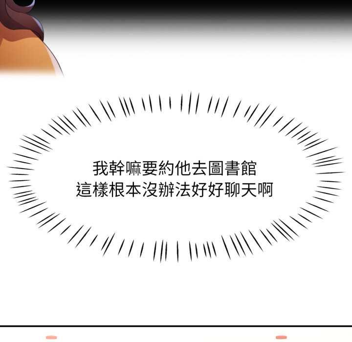 特别课程第7話