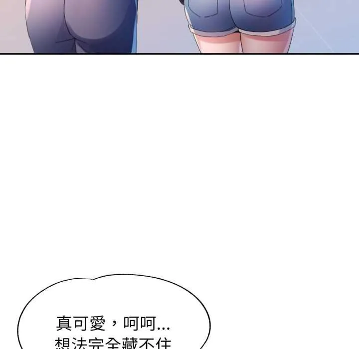 特別課程第7話