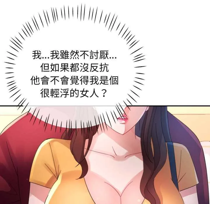 特別課程第7話