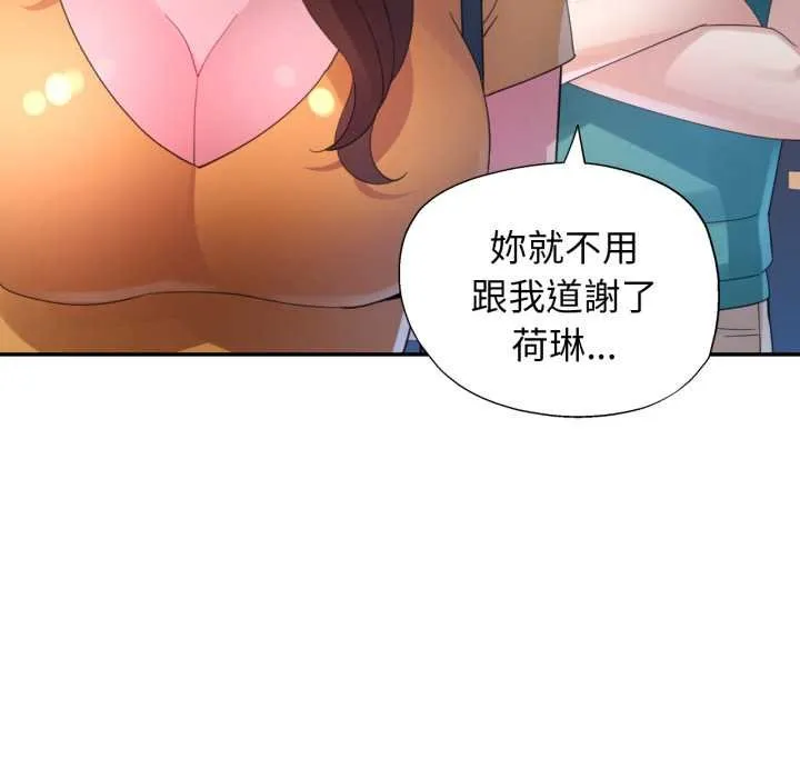 特別課程第7話