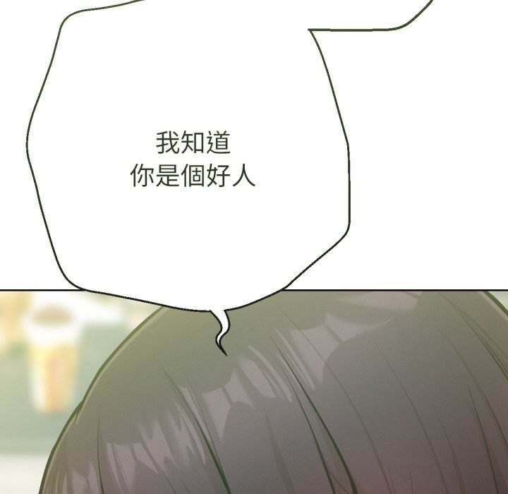 不只是朋友第1话