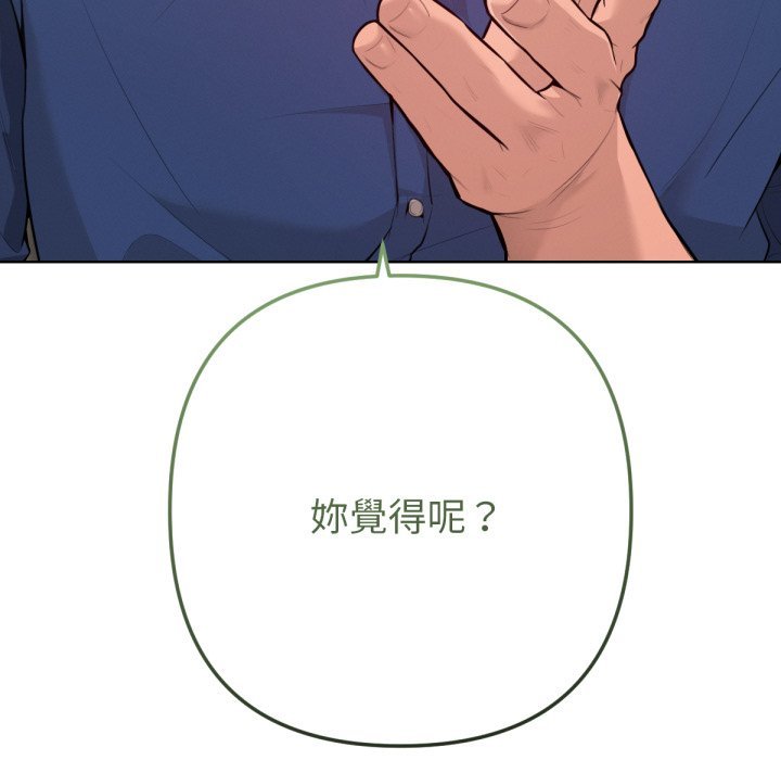 不只是朋友第1话