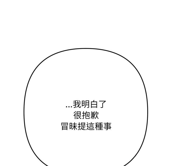 不只是朋友第1话