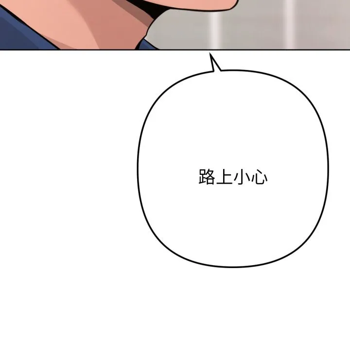 不衹是朋友第1話