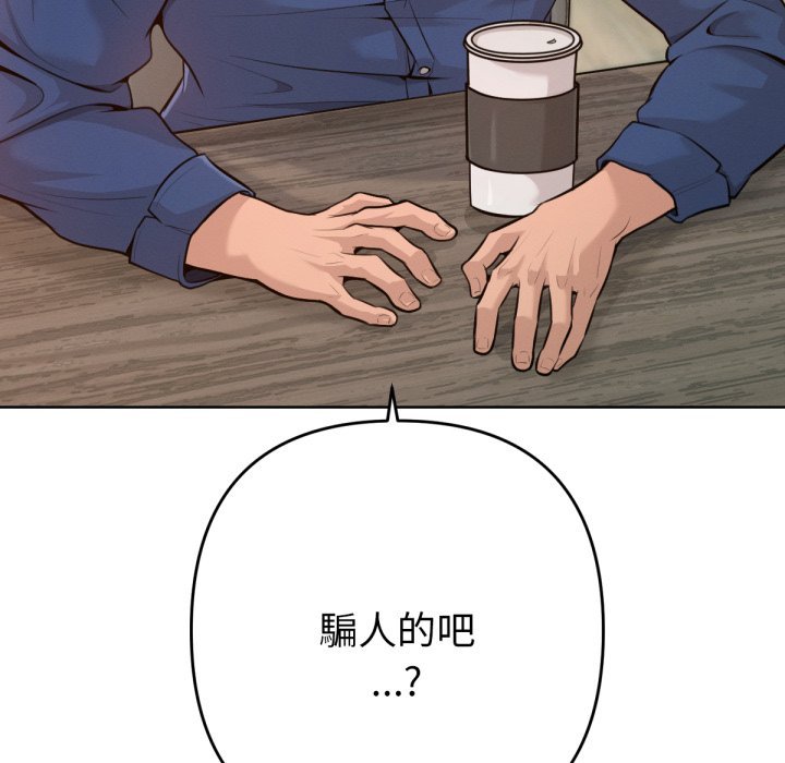 不只是朋友第1话