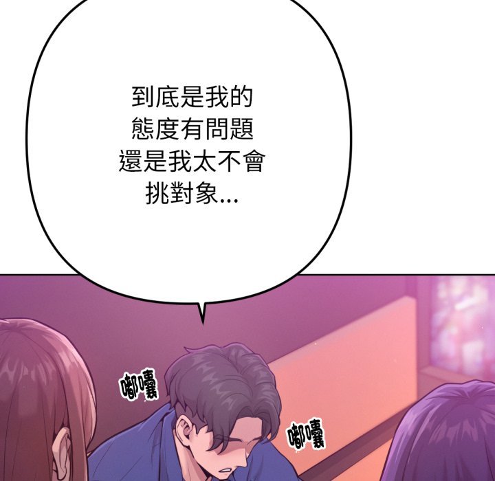 不只是朋友第1话