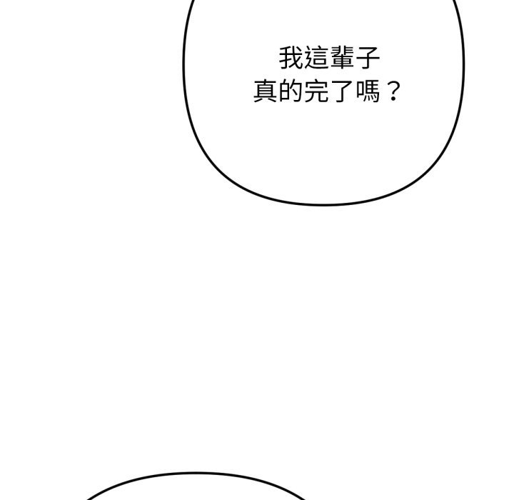 不只是朋友第1话