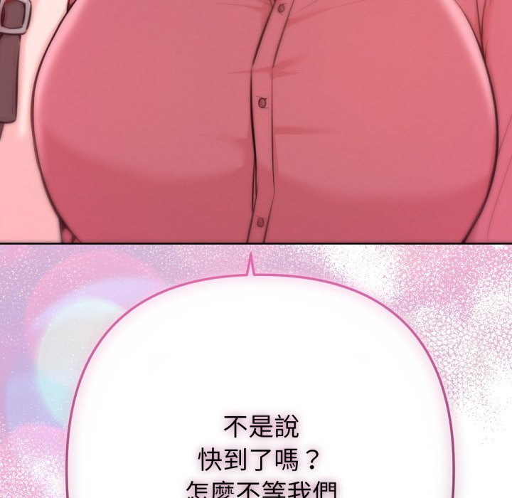 不只是朋友第1话