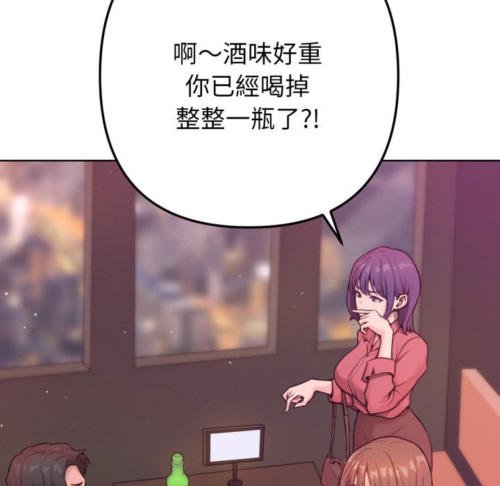 不只是朋友第1话