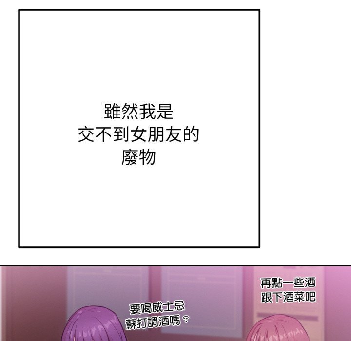 不只是朋友第1话