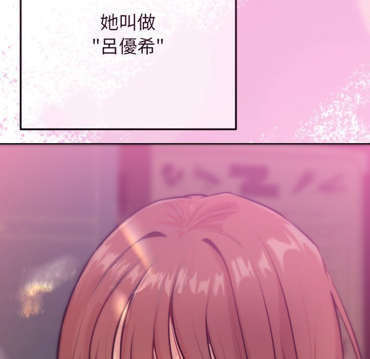 不只是朋友第1话