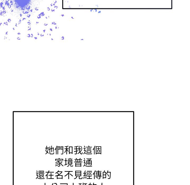 不只是朋友第1话