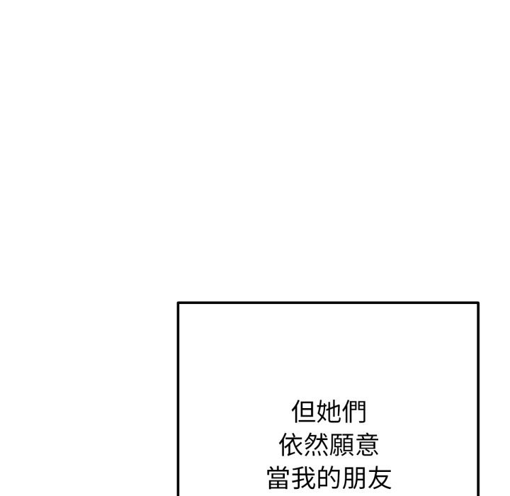 不只是朋友第1话