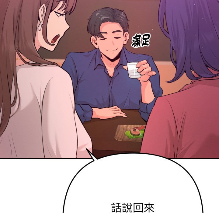 不只是朋友第1话