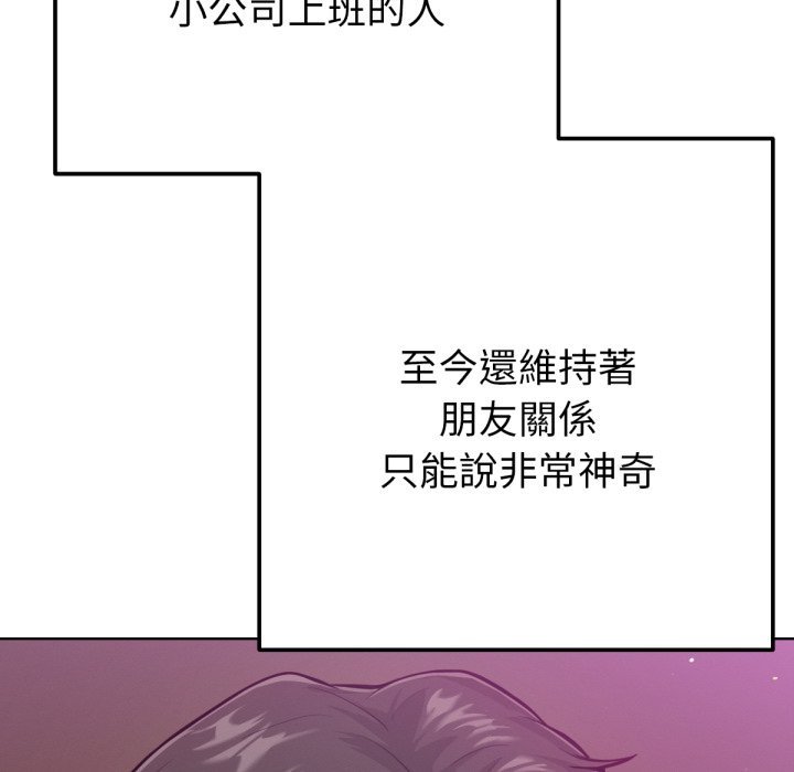 不只是朋友第1话