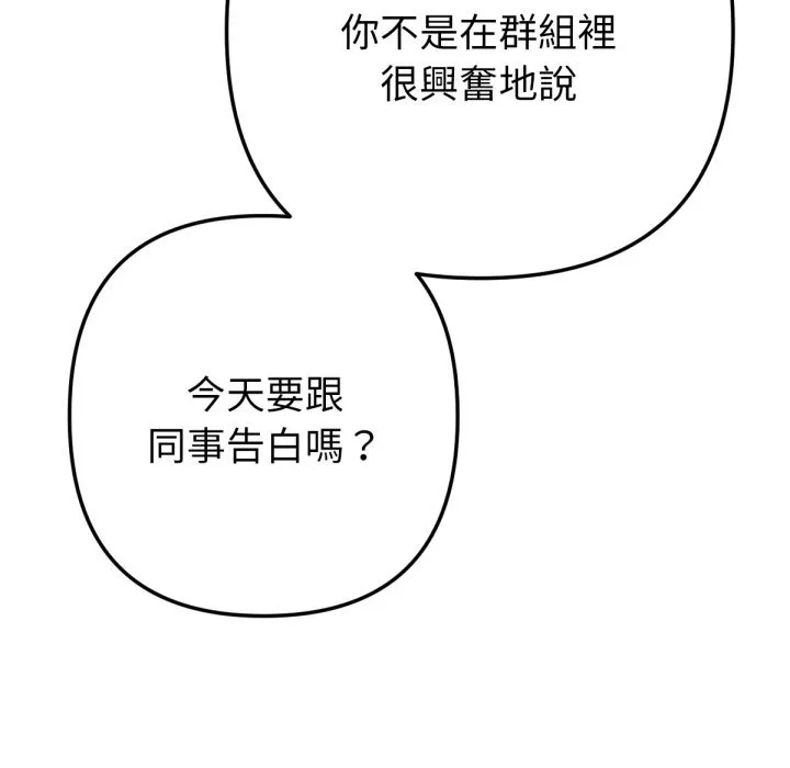 不衹是朋友第1話