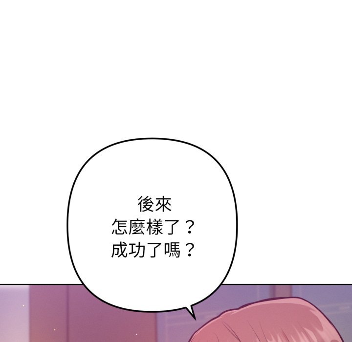 不只是朋友第1话