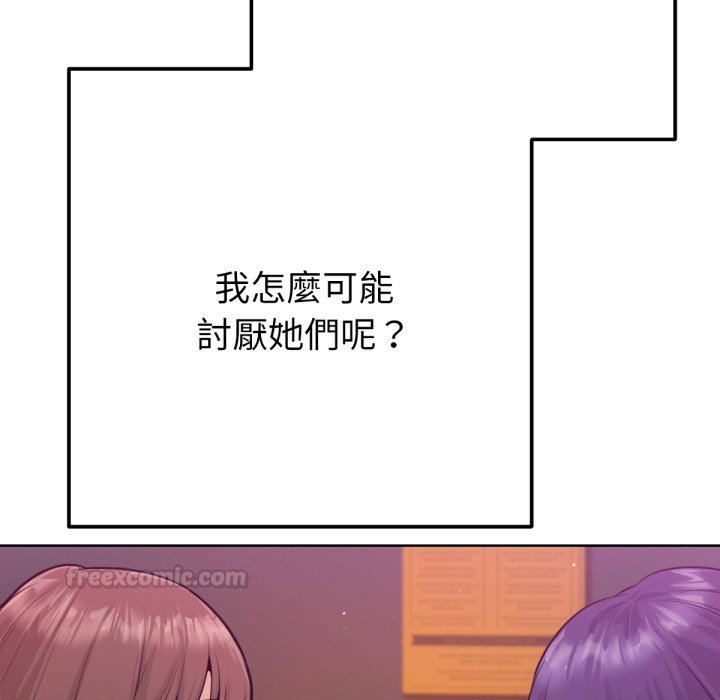 不只是朋友第1话
