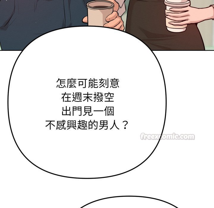 不只是朋友第1话