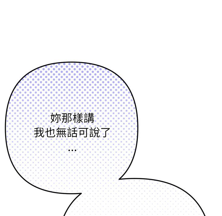 不只是朋友第1话