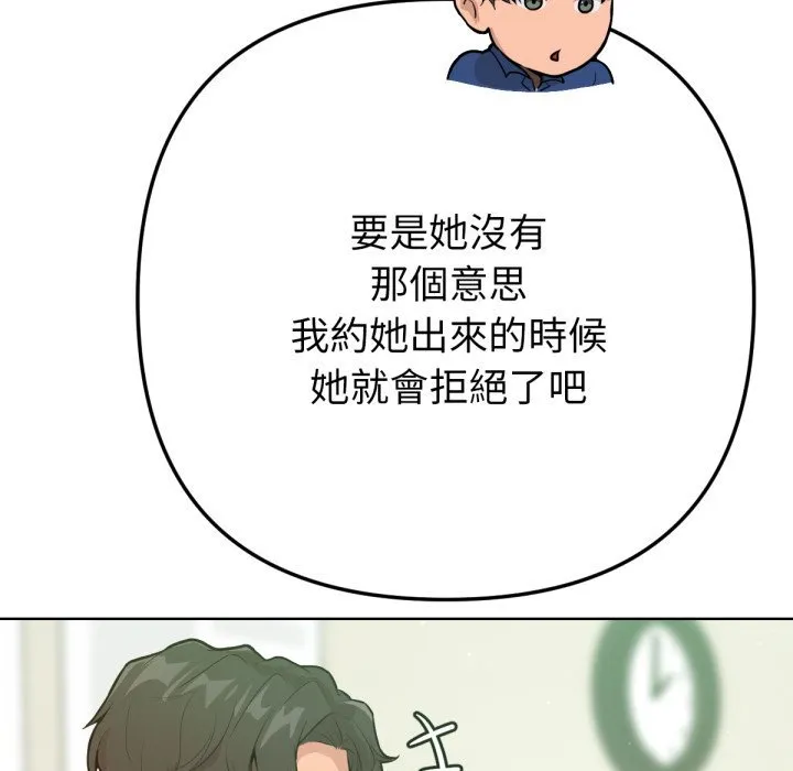 不衹是朋友第1話