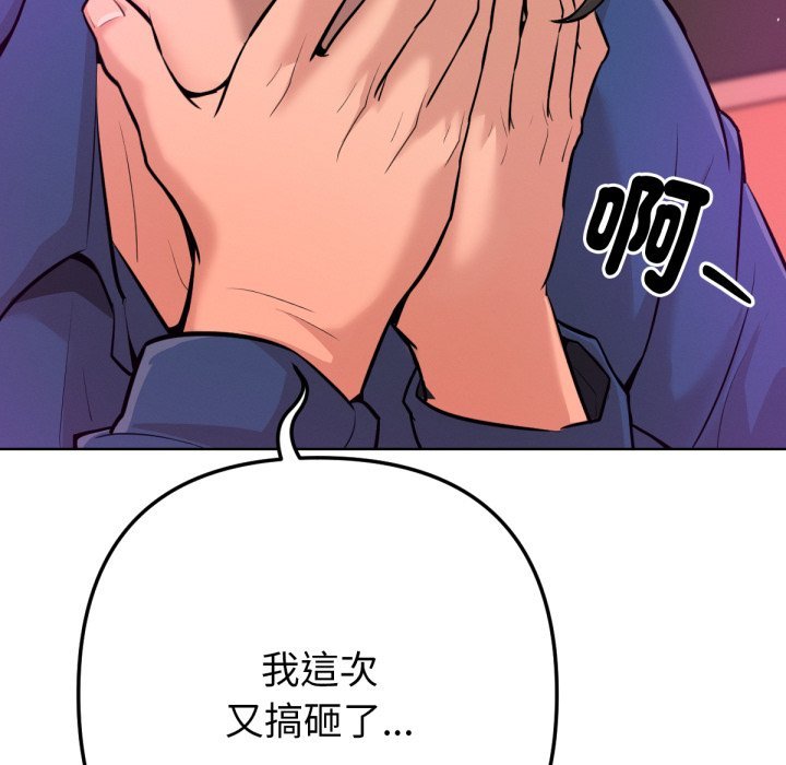 不只是朋友第1话