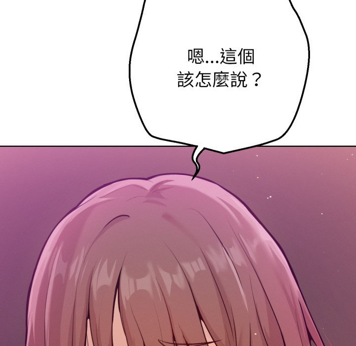 不只是朋友第1话