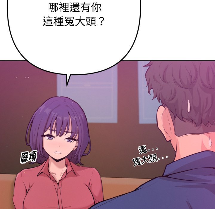 不只是朋友第1话