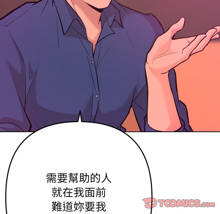 不只是朋友第1话