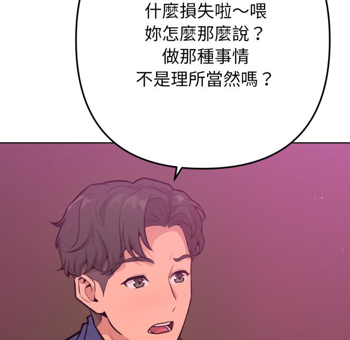 不只是朋友第1话
