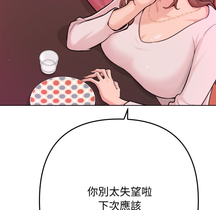 不只是朋友第1话