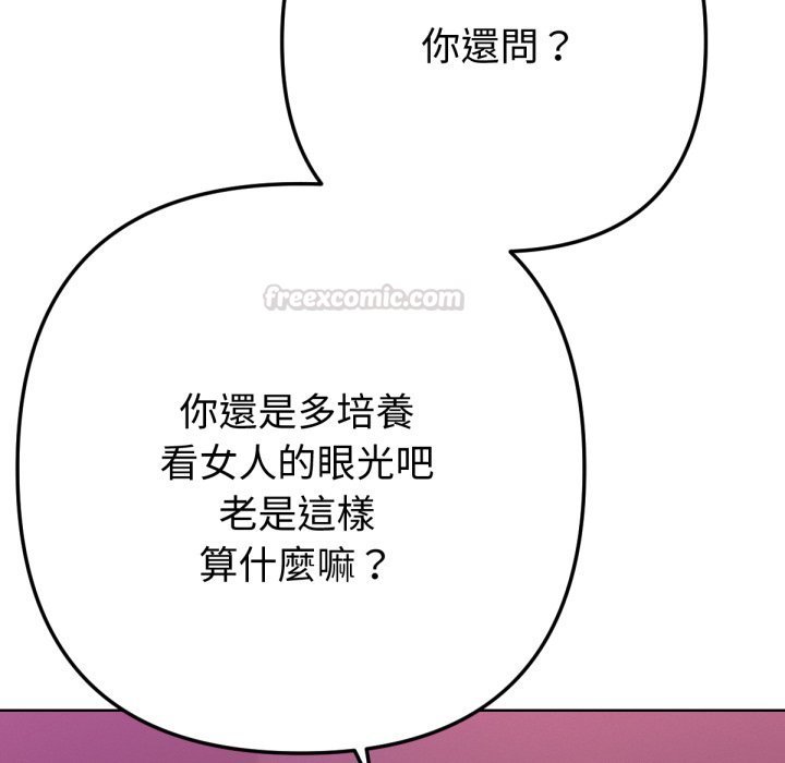 不只是朋友第1话