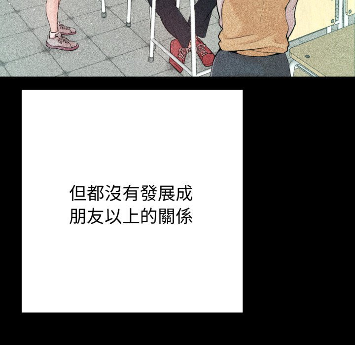 不只是朋友第1话