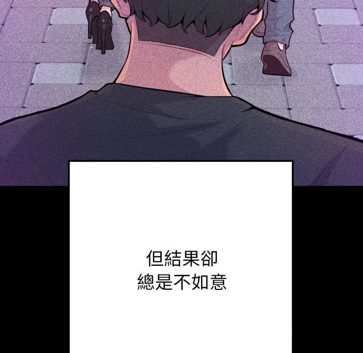 不只是朋友第1话