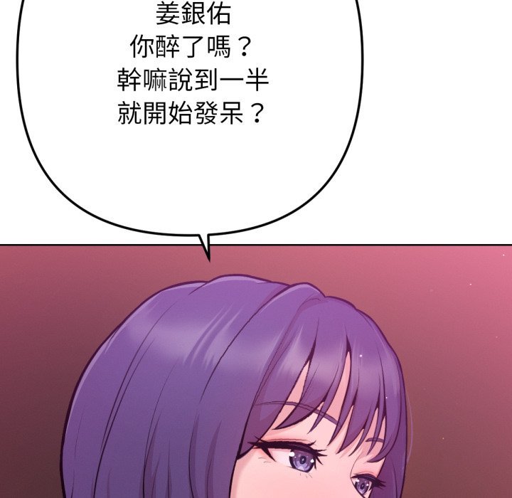 不只是朋友第1话