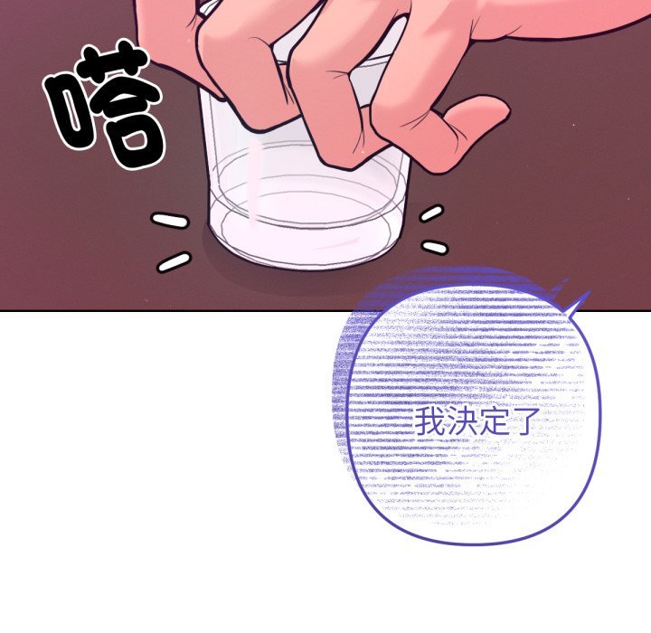 不只是朋友第1话