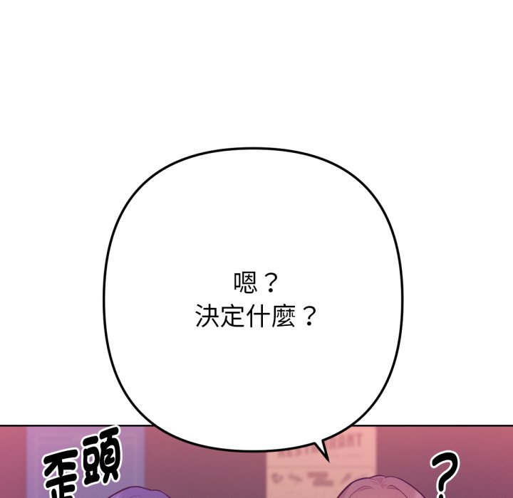 不只是朋友第1话