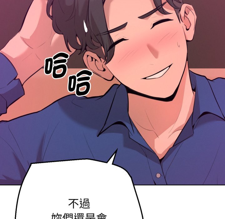 不只是朋友第1话