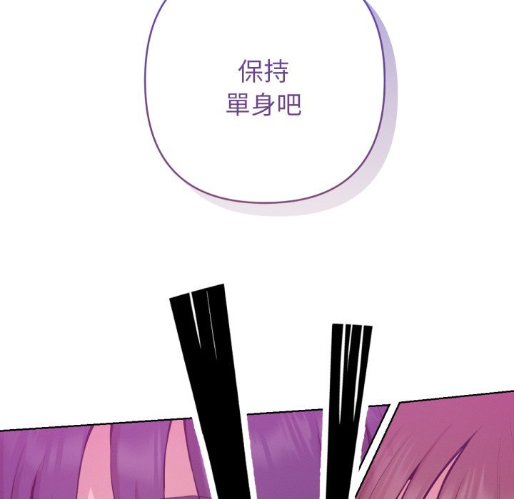 不只是朋友第1话